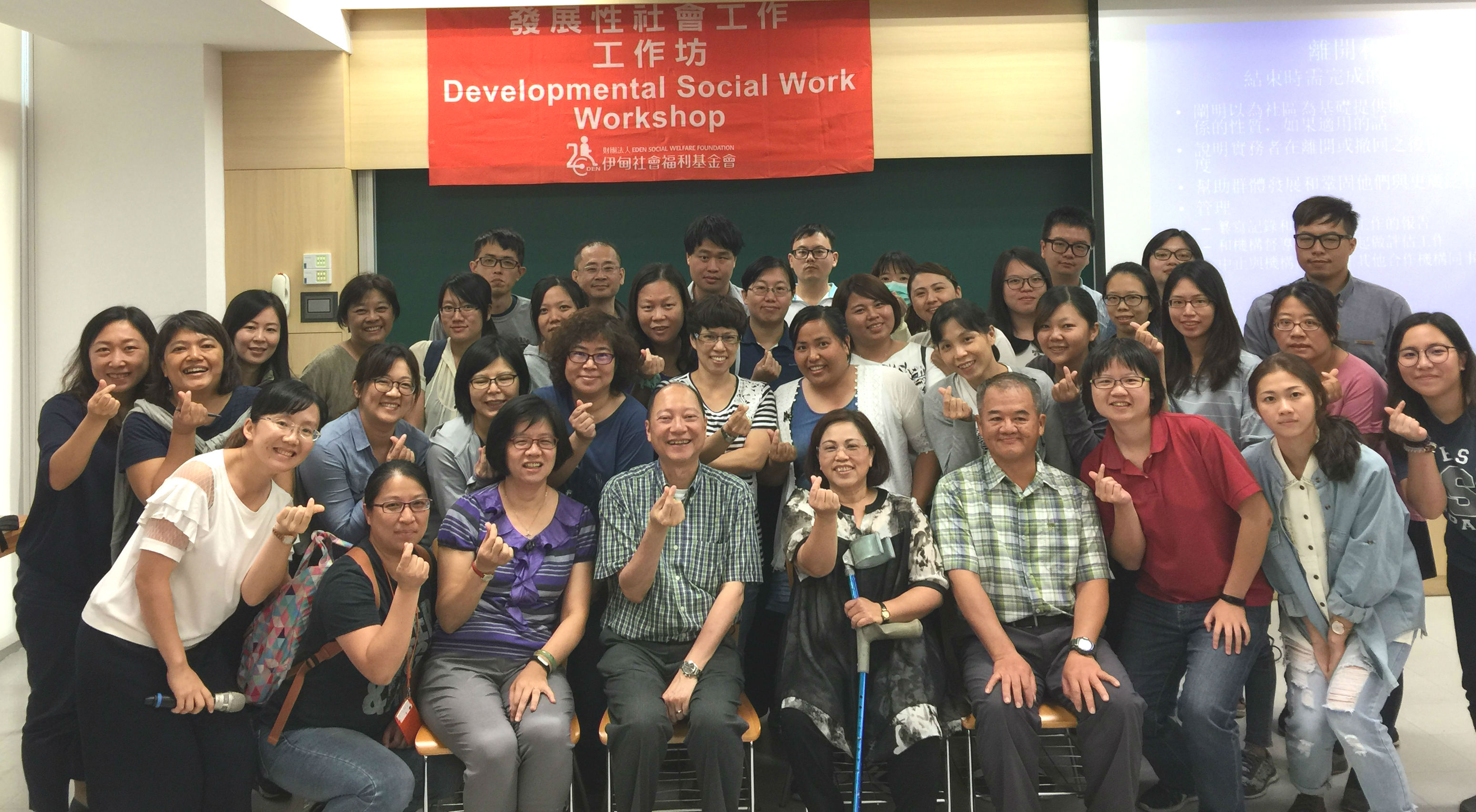 2017 Workshop on Developmental Social Work