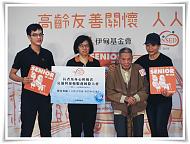 “Accessible for the Elderly” | Double-ninth Festival 九九重陽節