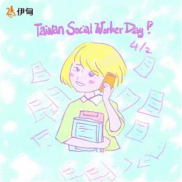 Celebrating the Taiwan Social Workers Day 