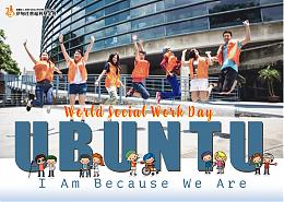The theme for World Social Work Day 2021 is: “Ubuntu: I am Because We are 