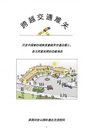 Book Launch- Bridging the Gap-Simplified Chinese Version