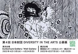 The Nippon Foundation DIVERSITY in the art- The 4th International Art Exhibition, grandly OPEN in 1 days