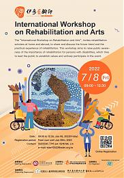 2022 the must-attend event “International Workshop on Rehabilitation and Arts”