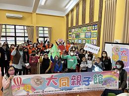 Yilan Tatong Parent-Child Center invites children and parents to make lanterns to celebrate the Lantern Festival
