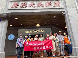 Family caregivers of visually impaired enjoy tea in fancy-dress and experience the former Dadaocheng style, Eden's family caregiver support service for the visually impaired makes the journey of caregiving more secure.
