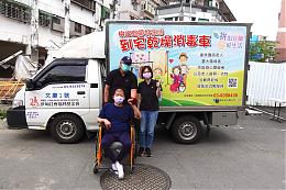 Eden disinfection dryer truck provide home-based service helps persons with disabilities to improve their living quality