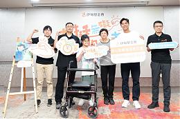 Eden joins with Alan Kuo to catch sight of the obstacle after persons with disabilities grow old.