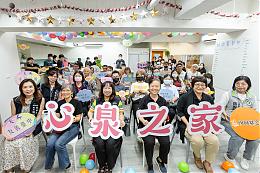 "Eden Heartspring Clubhouse", the collaborative model service site for people with psycho-social disabilities launched in Taichung City