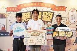 Travel back in time to 1982 and solve the puzzle at Eden 11th Accessible Life Festival