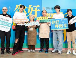 Not afraid of the trend of "aging alone", the life happiness index of Eden's senior service user is nearly Full Score. More than 80% of senior service users are most afraid that the center will not open, Eden calls for more care and companionship.