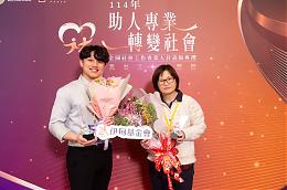 National Social Work Professionals Recognition Award: Ms. Zoe Chang and Mr. Chia-Chi Wu from Eden Foundation brightening hope for the growth of children with developmental delays