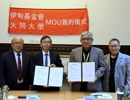 Eden sign MOU with Tatung University to promote sustainable and co-prosperous communities