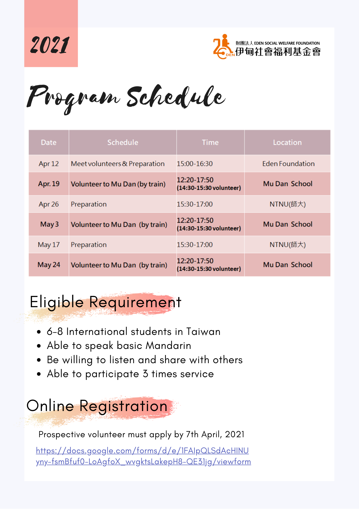 2021 Eden International Volunteer Program Schedule
