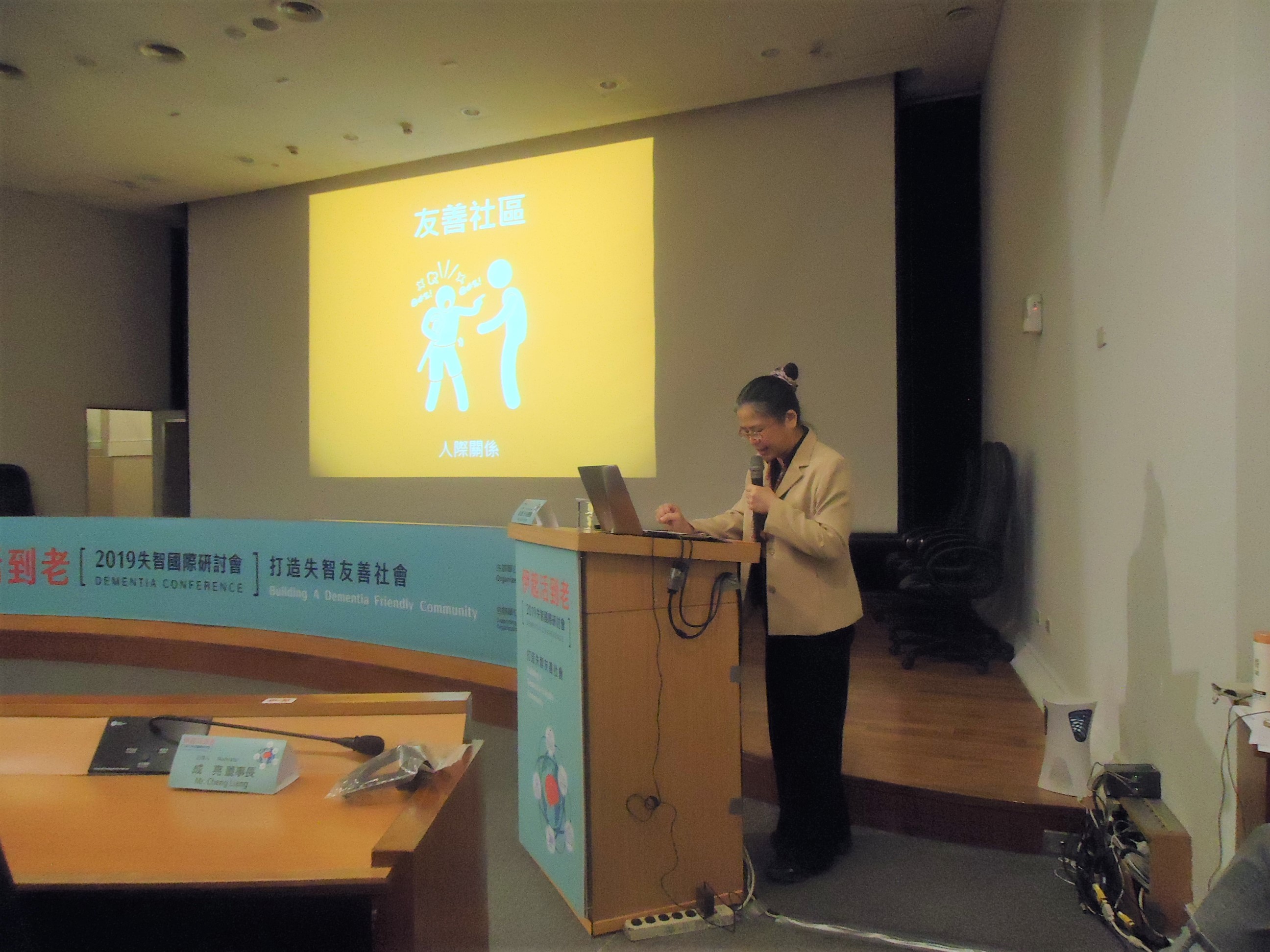 Ms. Tang was sharing her perspective toward Alzheimer’s Disease